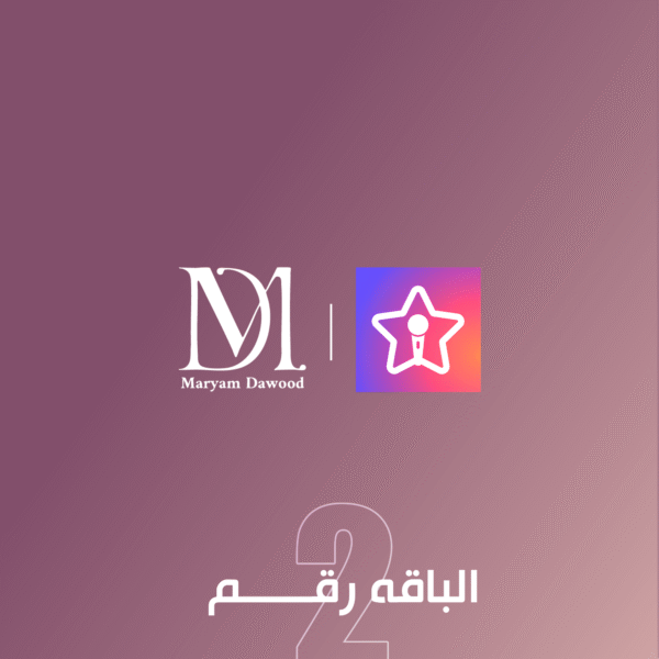 باقة تصميم تطبيق ستارميكر 2