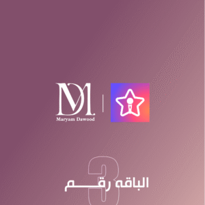 باقة تصميم تطبيق ستارميكر 3