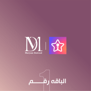 باقة تصميم تطبيق ستارميكر 1