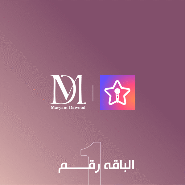 باقة تصميم تطبيق ستارميكر 1